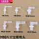 4/6分分制螺纹外牙宝塔弯头3分软管塑料外丝接头咀外螺纹宝塔弯头