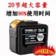 Dayi A3 universal pin 20-piece lithium battery electric wrench chainsaw angle grinder electric hammer electric drill long range