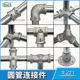 4 points 6 points 1 inch pipe connection parts steel pipe galvanized round pipe iron pipe welding-free joint frame elbow fixing parts large shed