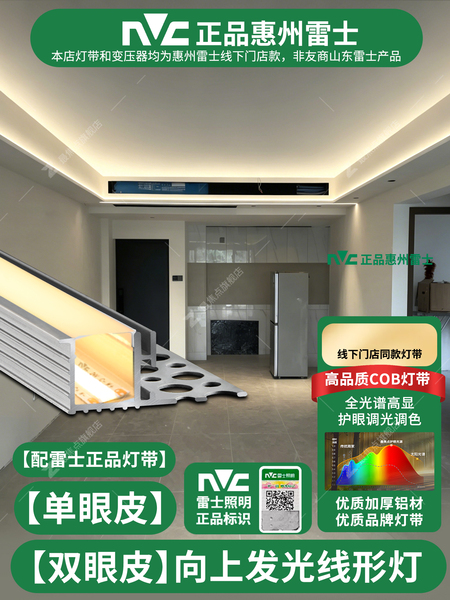 双眼皮向上发光线形灯客厅悬浮吊顶线型灯条单边嵌入铝槽反光灯槽