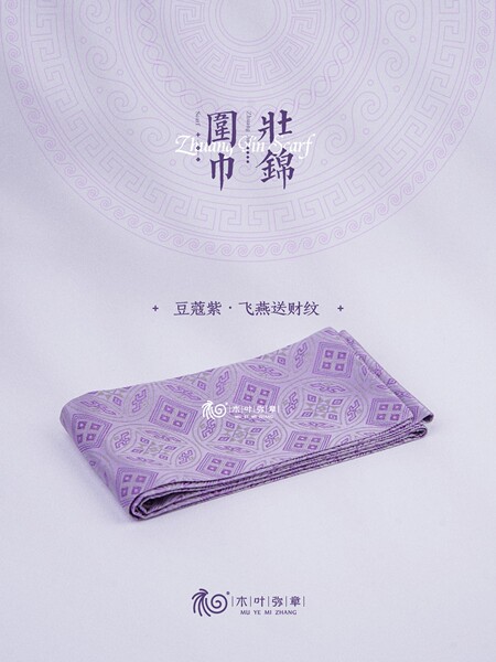 广西壮锦小围巾毕业商务伴手礼老师礼物生日礼物送妈妈长辈接机礼