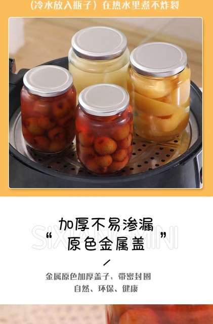 玻璃瓶密封罐空瓶子收纳瓶带盖可蒸煮耐高温食品级做罐头专用瓶