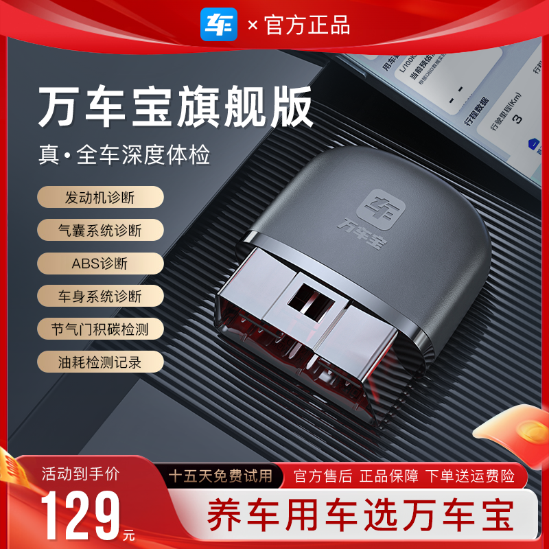 автомобильный детектор obd Wanchebao Car fault Detector Прибор для диагностики неисправностей автомобиля Wanchebao detector Изображение 1