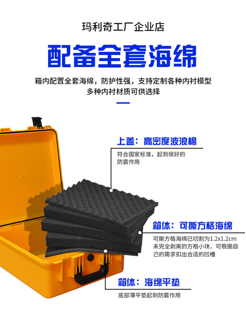 玛利奇数码仪器设备箱摄影装备PP收纳箱五金工具箱定制海绵防护箱
