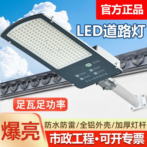 亚明led路灯头户外220v新农村小金豆道路灯150w街道小区60w挑臂灯
