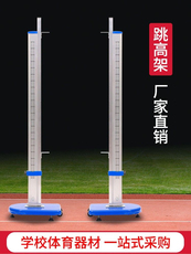 Прыжок в высоту