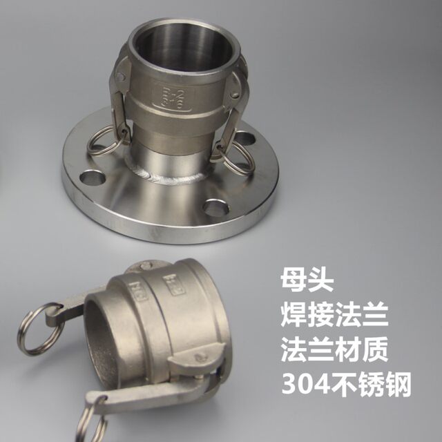 Female flange 304 stainless steel quick joint female end female head with flange handle quick joint flange