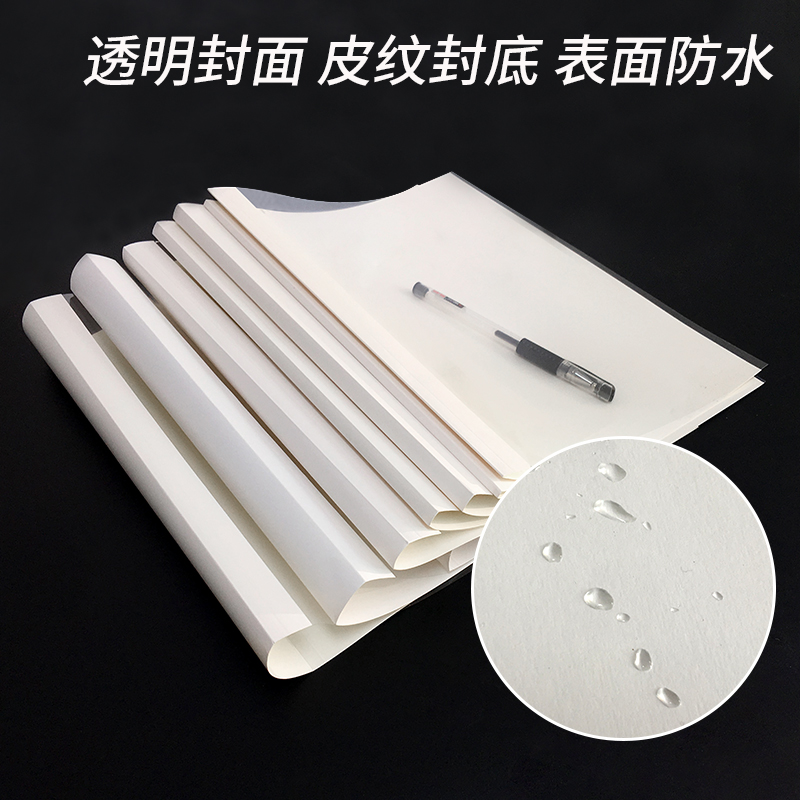 접착제 바인딩 기계 A4 핫멜트 봉투 접착제 바인딩 봉투 투명 커버 책 바인딩 계약 입찰 문서 책 바인딩 커버