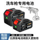 Special lithium battery for electric car washing machine large capacity household wireless high-voltage water gun universal 21V charging high power