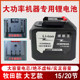 High-power chain saw lithium battery wind gun electric hammer angle grinder impact drill electric wrench Dayi Makita universal battery