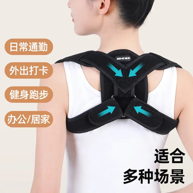 남녀 공용 꼽추 교정기 자세 교정을 위한 성인용 자세 교정 벨트 척추 측만증 어깨 열림 등 펴기 특수 도구