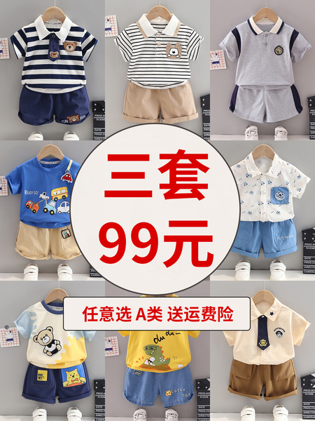 男童套装新款夏装儿童短袖时髦小童宝宝短裤衣服男孩夏季两件套潮