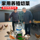 碎菜机喂鸡家用打菜机小型神器多功能不锈钢切菜机鸡鸭鹅养殖绞菜