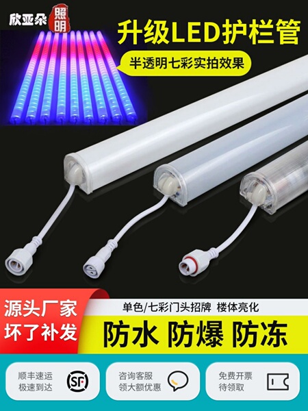 LED数码管七彩护栏管户外防水外墙广告招牌亮化灯 跑马霓虹线条灯