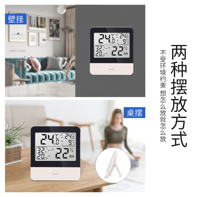 High and low thermometer hygrometer record memory electronic digital display temperature hygrometer temperature meter indoor large shed