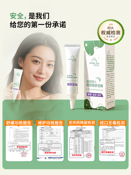 宝莉佳儿妈妈乳头膏缓解干裂准孕妇乳房干裂葡聚糖舒缓膏非羊脂膏 — 5