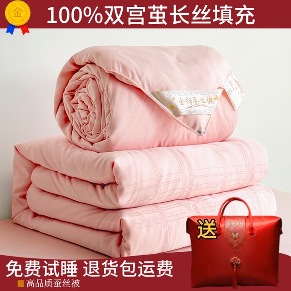 陪嫁蚕丝被芯100纯桑蚕丝子母被夏凉被春秋被冬被结婚庆红色被子
