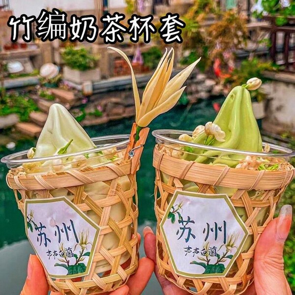 竹编制品冰碗杯套网红打卡冰淇淋饮品碗篮镂空奶茶刨冰竹筐竹筒杯