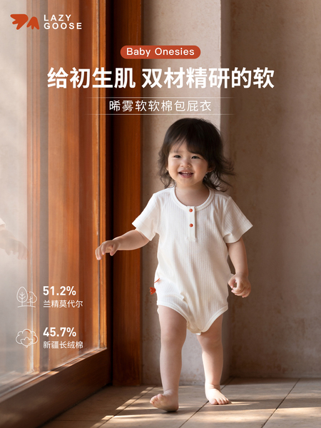 懒鹅宝宝短袖包屁衣春夏哈衣新生儿连体衣婴儿家居服爬服莫代尔棉