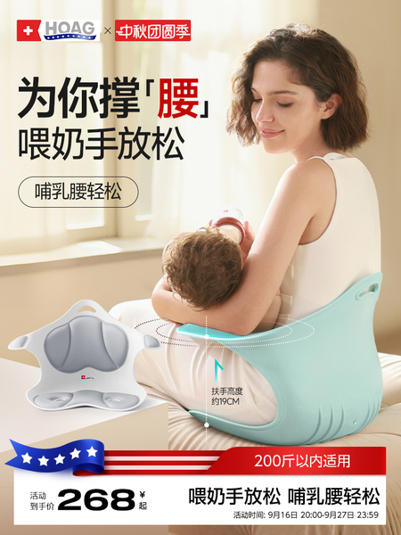 霍格Hoag海星哺乳椅子新生儿喂奶神器座椅护腰抱娃枕坐垫产妇礼物