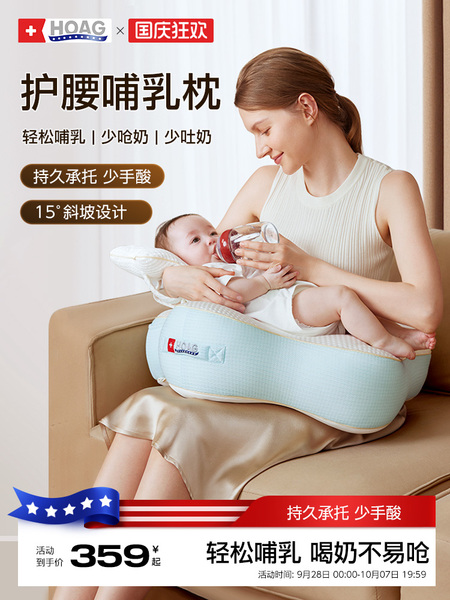 霍格Hoag海星哺乳枕坐喂护腰解放双手婴儿防吐斜坡枕喂奶神器