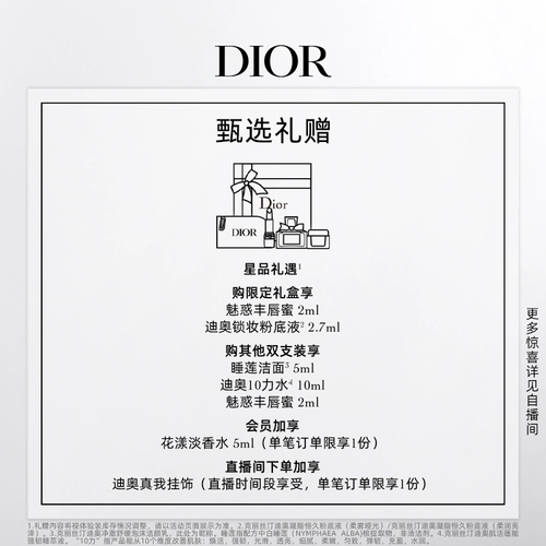Dior, подарочная коробка, бархатная помада