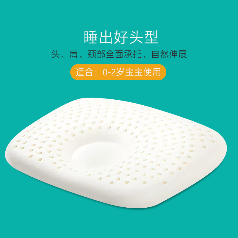 BABY LATEX PILLOW CORE SHAPED THAI NATURAL CORRECTION NEWBORN BABY 3-6 MONTHS OLD BABY THIN LOW PILLOW