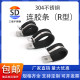 Sande 304 stainless steel rubber strip throat clamp R type fixed pipe clamp U-shaped cable wire rubber strip clamp rubber