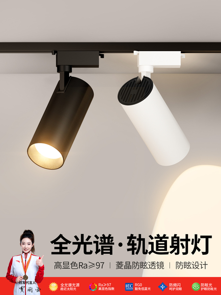 服装店轨道射灯led灯店铺商用超亮家用导轨式cob聚光背景墙轨道灯