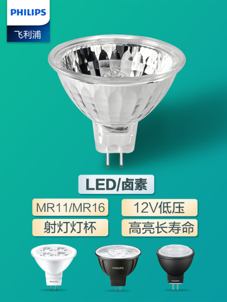 飞利浦MR16大杯卤素灯杯石英灯泡射灯黄光12V/20W/35W50W卤钨灯