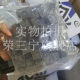 Stone pad marble tiles glue, seam caulking particles, plastic pad cushion adjustment level acrylic block