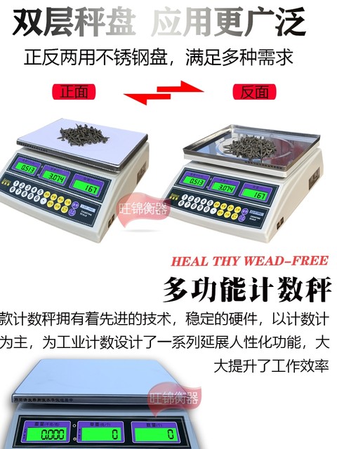 Baillens Counting Scale Precision Table Scale 0.1g Industrial Weight Meter Electronic Scale High Precision Precision Scale Commercial