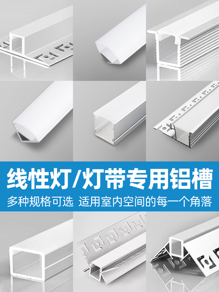 线性灯铝槽加厚嵌入式预埋灯槽铝材灯带卡槽家用吊顶线条灯型材