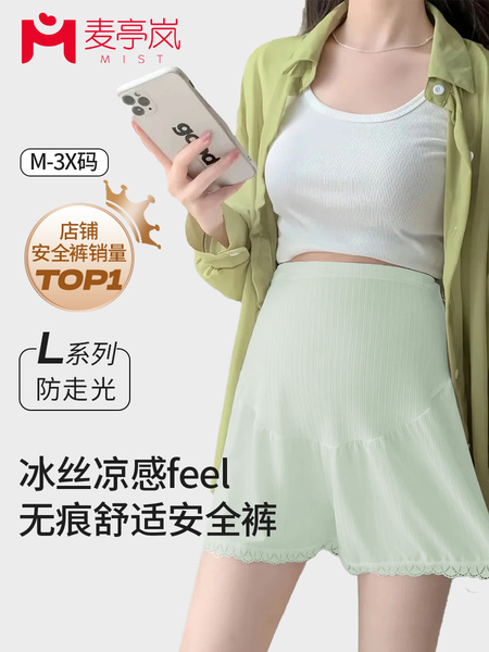 孕妇短裤夏季薄款外穿冰丝安全裤防走光宽松大码休闲打底裤子夏装