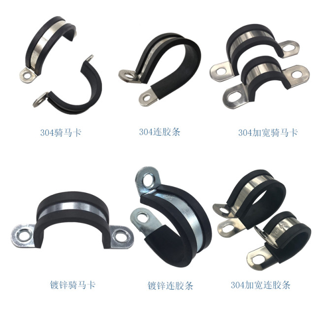304 stainless steel adhesive strips adhesive strip clamp R type clamp fixing clamp cable clamp clamp hose double rivet