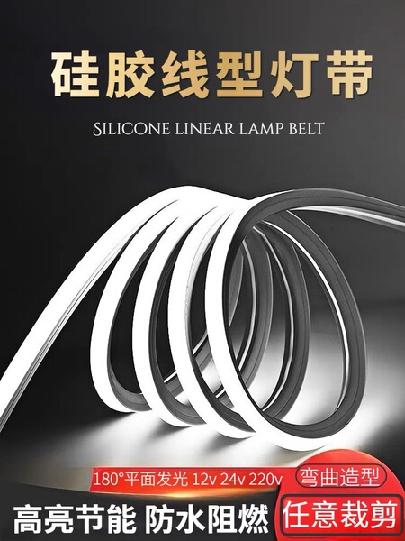 硅胶led灯带线性套管220v嵌入式线条灯24v线型灯槽防水灯带12v