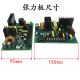 220V精密型张力控制板PT24V-3押出机控制器磁粉离合器张力板绞线