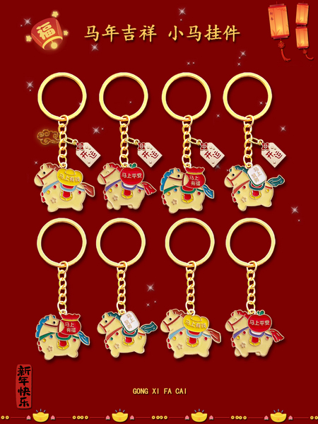马上发财小马钥匙扣创意卡通包包挂件新年礼品新年小礼物学生奖励
