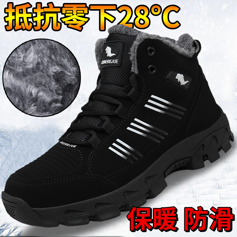 WINTER NORTHEAST SNOW BOOTS MENS WATERPROOF ANTI-SLIP THICKENED WARM FLEECE COTTON SHOES OUTDOOR BOOTS HIGH-TOP SNOW COUNTRY MENS SHOES