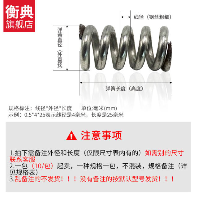 Stainless steel spring wire diameter return compression spring strong spring support customized spring small spring custom compression spring
