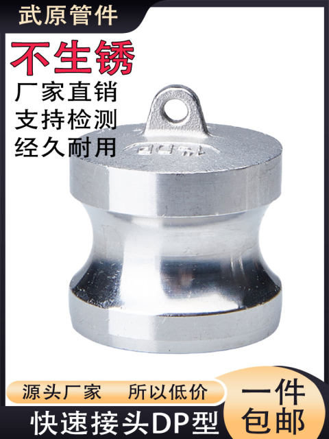 304 stainless steel quick joint DP type male end male plug handle type oil pipe joint DP type quick joint