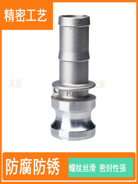 304 stainless steel quick connector E-type handle male fire hose water hose E-type quick connector
