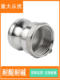 304 stainless steel quick joint A-type male inner thread inner thread plate handle quick joint water pipe quick joint