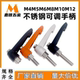 304 stainless steel adjustable straight rod type fixing handle screw 7-shaped universal adjustment fixing handle M4-M12