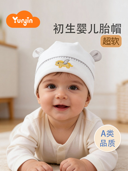 孕茵新生婴儿帽子0-12月初生宝宝护囱门胎帽双层春夏秋冬纯棉A类