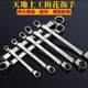 Tiandi Shanggong double-head plum blossom wrench set auto repair glasses wrench mobile phone repair daemon hardware tools 8-36-55