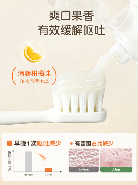 稚芽备孕妇女专用牙膏不含氟口腔护理果香味清新口气洗漱用品套装 — 4