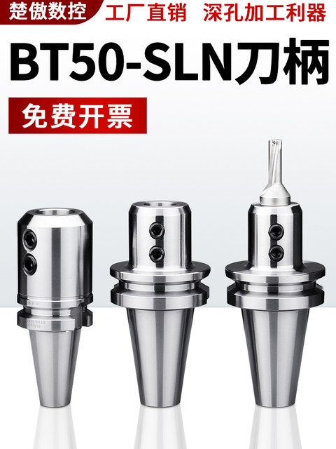 数控刀柄侧固式BT50-SLN全系列U钻快速钻CNC加工中心车床铣床刀具