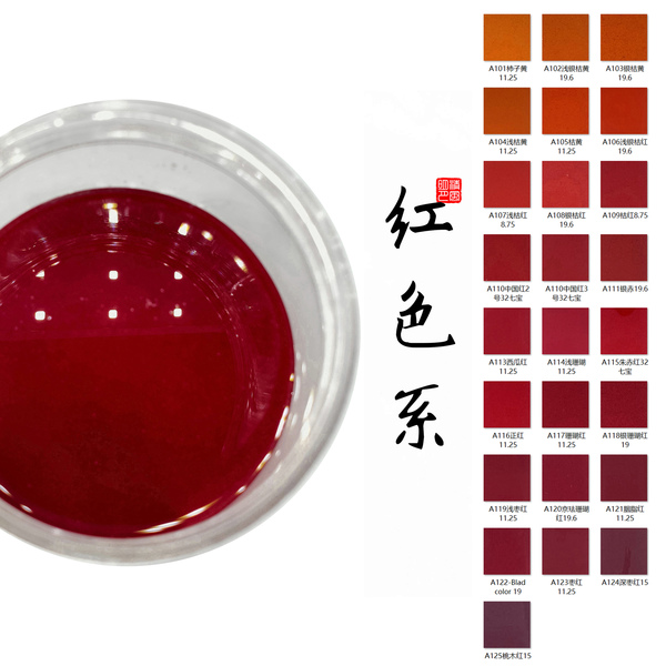 红色系-珐琅釉料可烧免烧DIY非遗掐丝景泰蓝团建活动纯手工金丝画