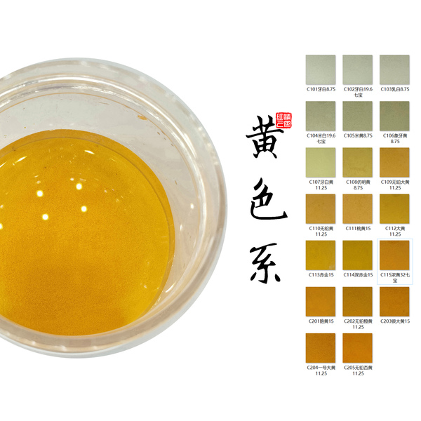 黄色系-景泰蓝釉料DIY手工送友掐丝珐琅80-120目金丝画可烧制非遗